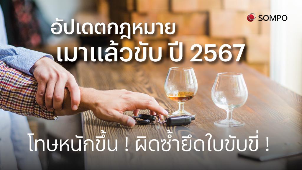 ผู้ชายกำลังห้ามผู้ชายไม่ให้เมาแล้วขับ